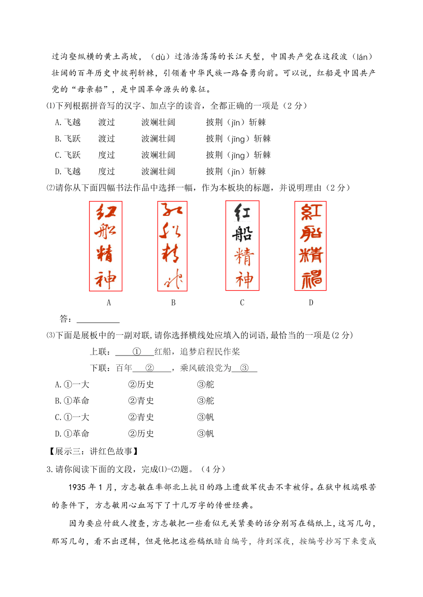 北京市延庆区2020-2021学年七年级下学期期末考试语文试题（含答案）