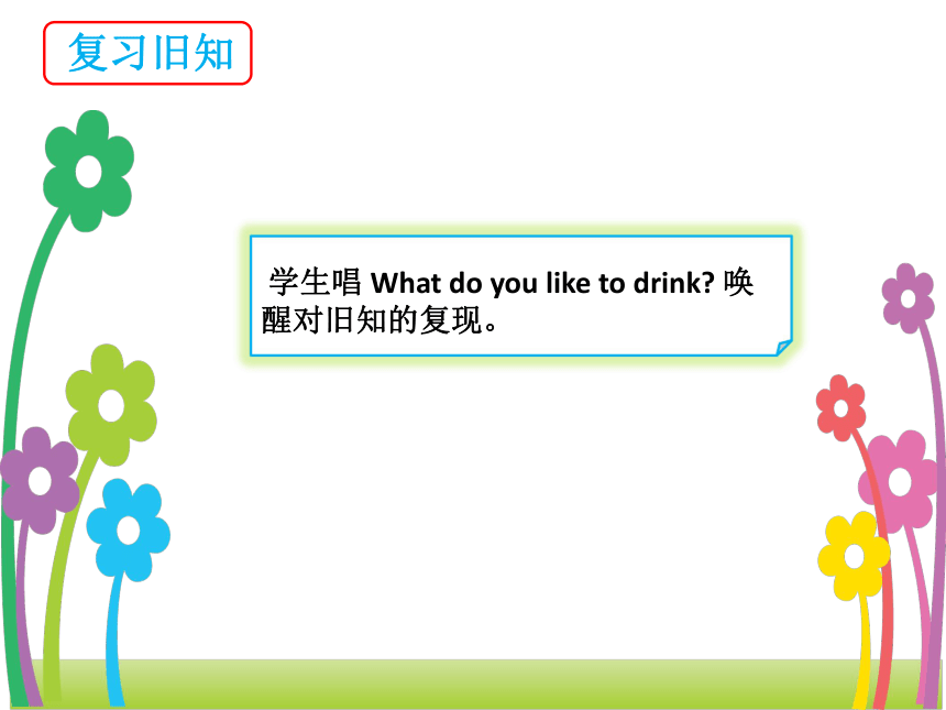 Module 4 Unit 7 Do you want coffee or tea? 课件(共45张PPT)