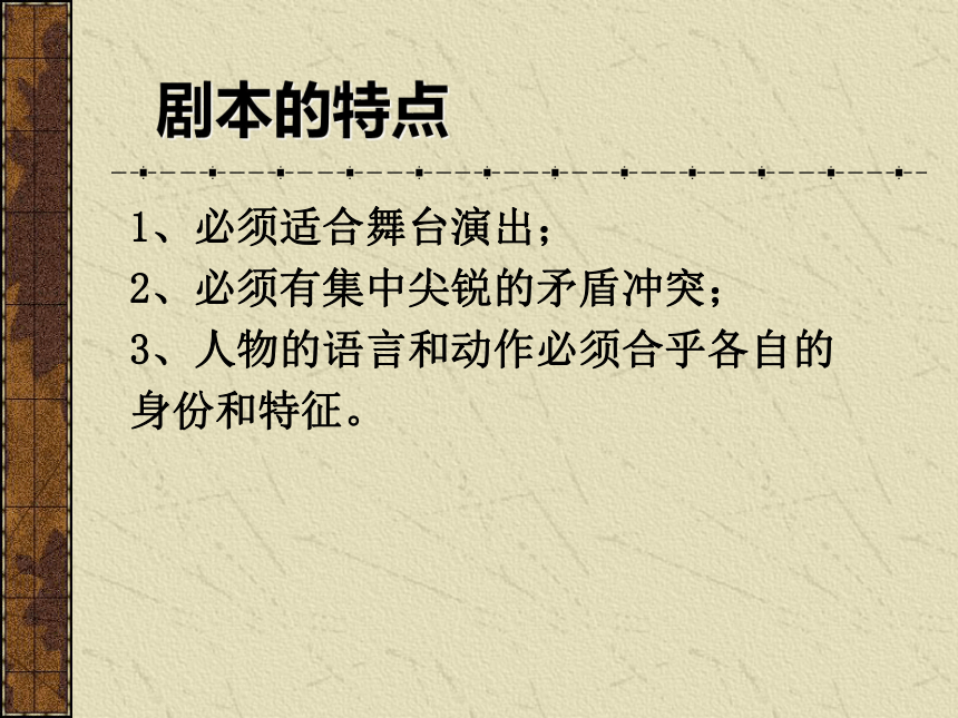 2020-2021学年统编版高中语文必修下册 古诗词诵读《游园·皂罗袍》课件（43张PPT）