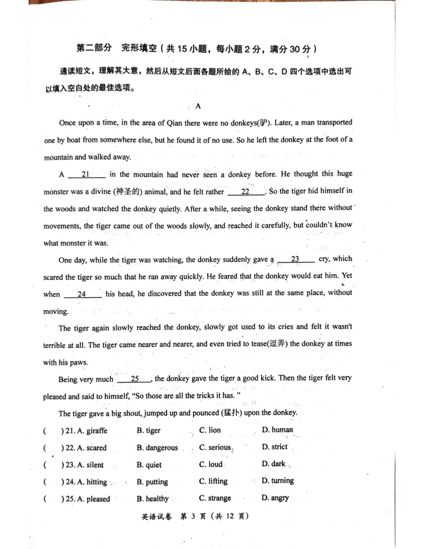 2023年四川省德阳市旌阳区中考二诊考试英语试题（含答案；PDF版）