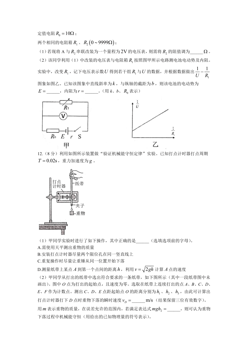 2023届辽宁省名校高三下学期5月第四次模拟考试物理试题（含答案）