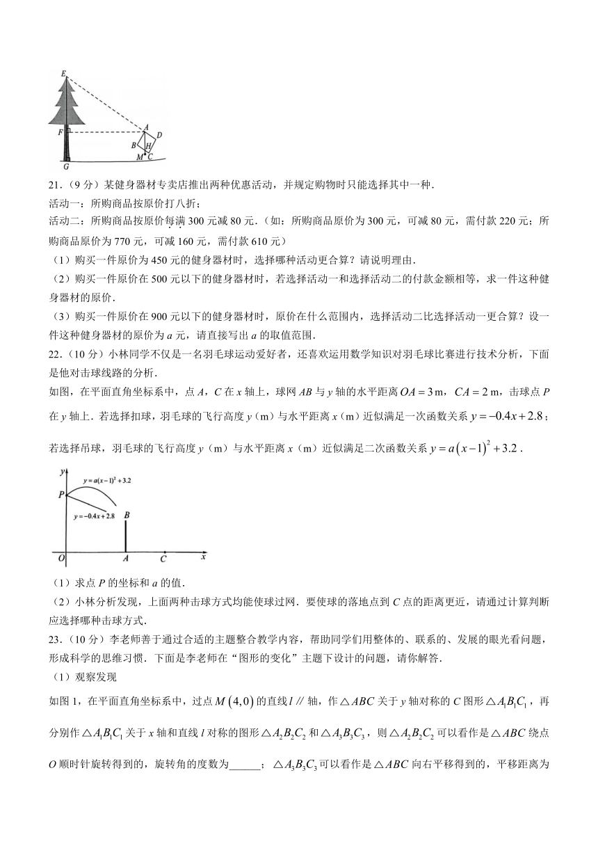 2023年河南省数学中考真题（含答案）