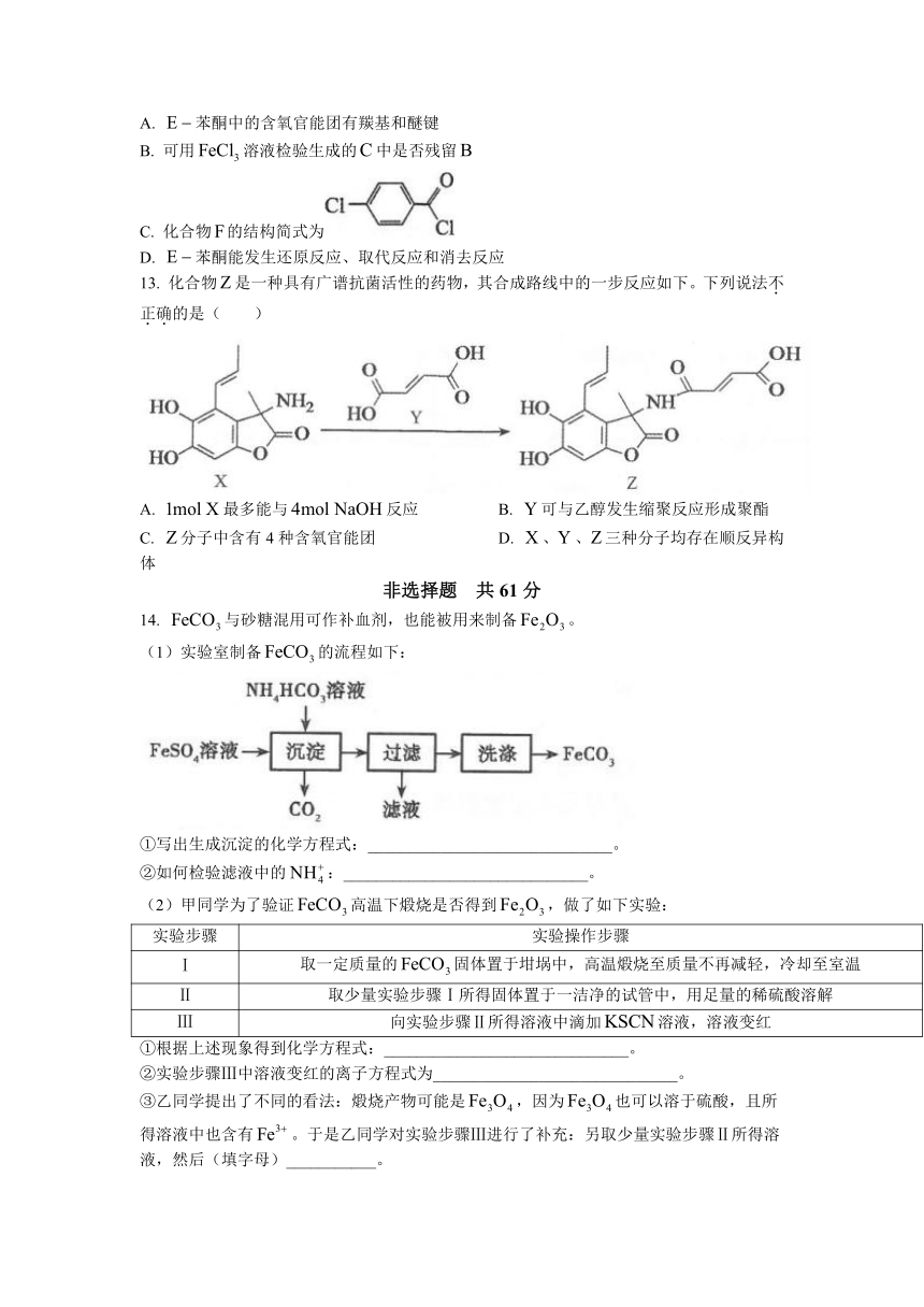 江苏省常熟市2021-2022学年高二上学期9月学生暑期自主学习调查考试化学试题（Word版含答案）