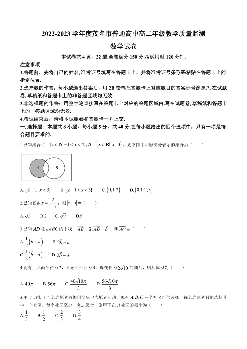 广东省茂名市2022-2023学年高二下学期期末数学试题（含解析）