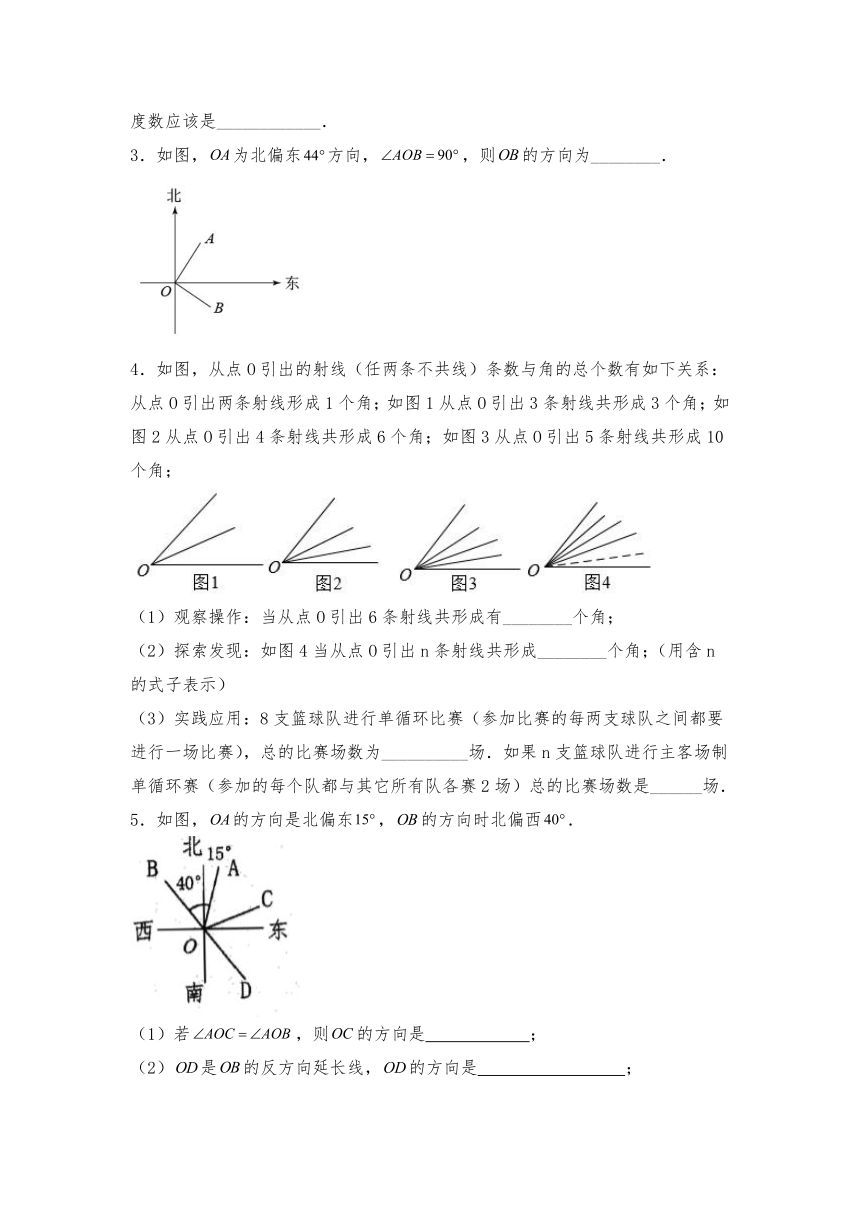 七年级数学上册试题 4.3角 北师大版（含答案）