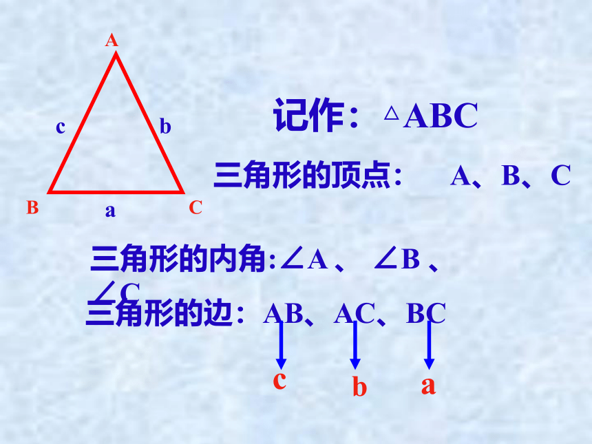 7.4 认识三角形-课件 (1)（50张）