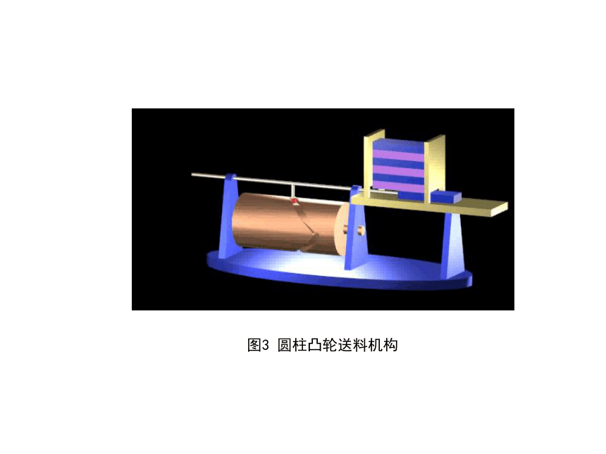 第3章 凸轮机构 课件(共33张PPT)《机械设计基础》同步教学（电子工业版）