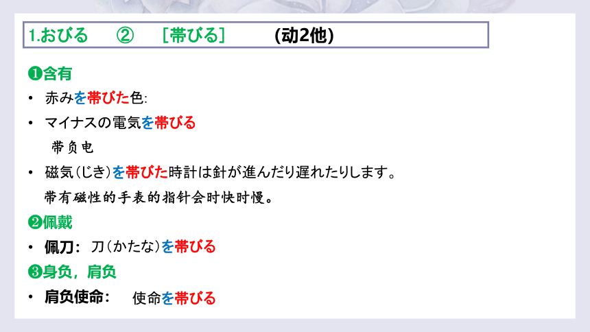 第14課 ひと 朝だけの朝顔 单词课件（29张）