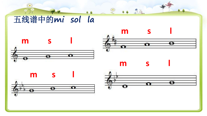 人音版（五线谱）三年级上册音乐 3.5知识与技能 唱名  mi  sol  la  课件(共16张PPT)