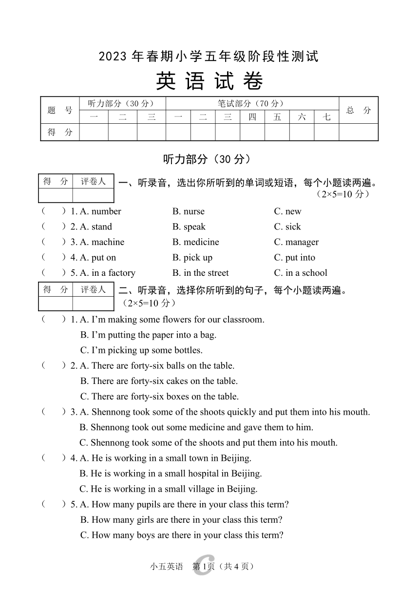 河南南阳淅川县2023年春期五年级期中阶段性测试英语试卷（含答案，无听力原文，无音频）