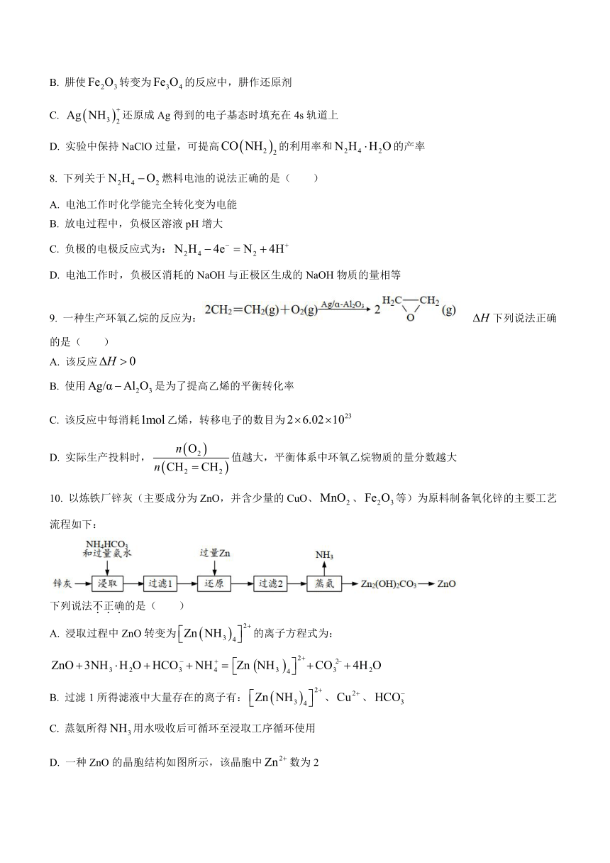 江苏省决胜新高考2023届高三5月份大联考化学试题（含解析）