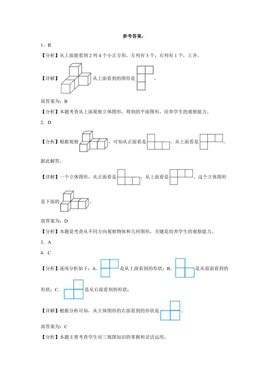 2023-2024学年四年级数学下册（北师大版）第四单元观察物体（能力提升）（含解析）