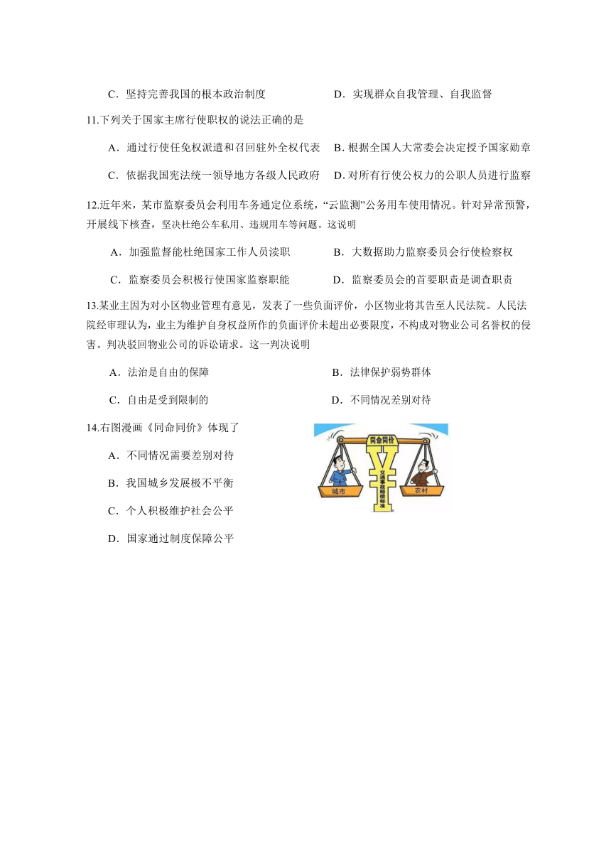 江苏省溧阳市2022-2023学年八年级下学期期末质量调研测试道德与法治试题(含答案)