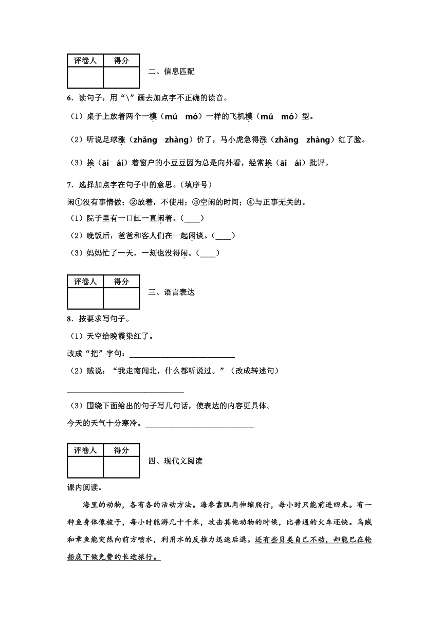 部编版 三年级下学期语文期末测试卷 （Word版，有答案）