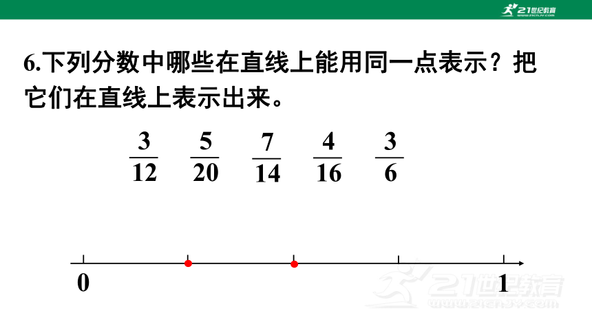 练习十六-人教版数学五年级下册第四单元课件(共21张PPT)