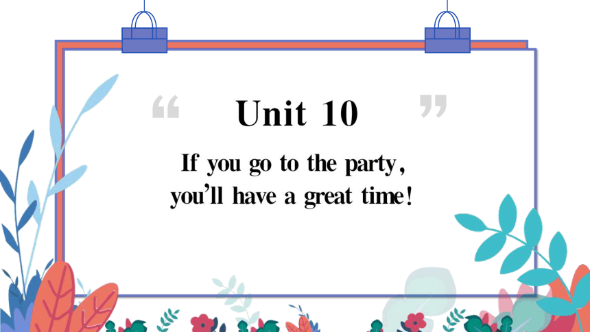 【人教版】八上 Unit 10 If you go to the party, you'll have a great time 第3课时 习题课件（荆州专版）