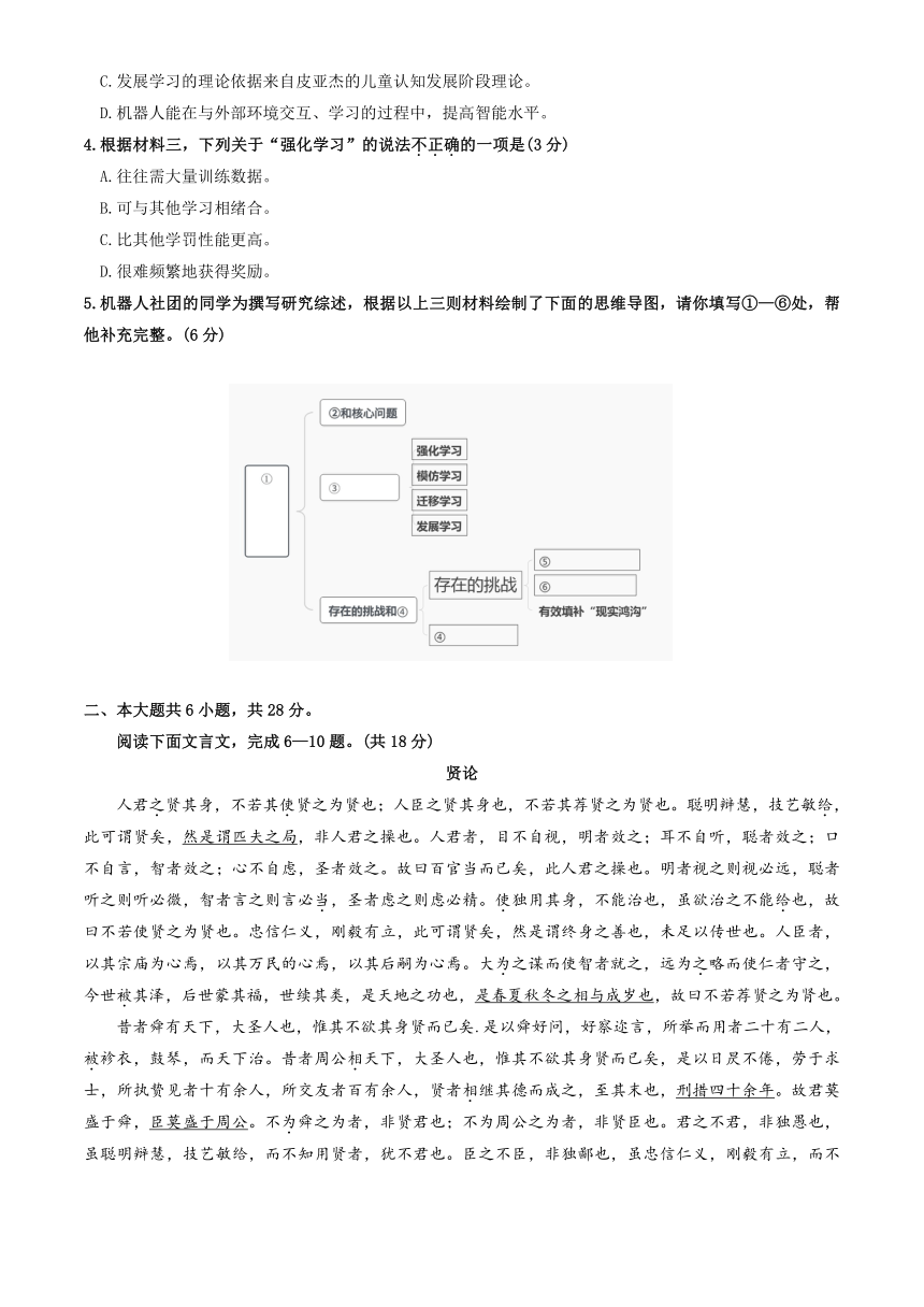 北京市朝阳区2024届高三一模语文试卷（含答案）