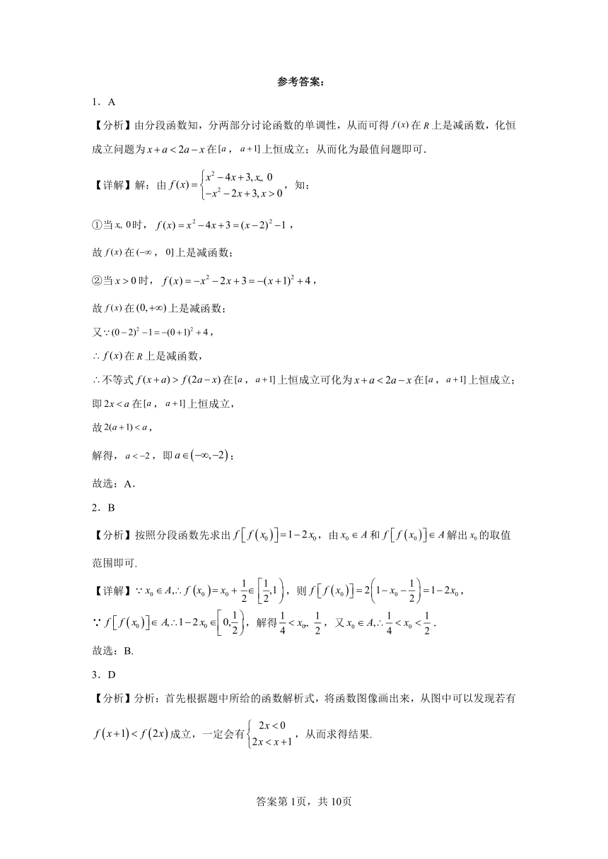 高中数学北师大版（2019）必修第一册节节测第二章——2函数B（含解析）