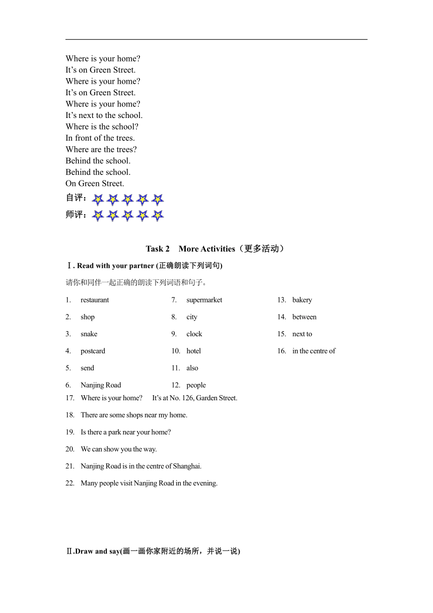 牛津上海版（试用本）英语四年级上册 Module3 Unit 2 Around my home 导学案（无答案）