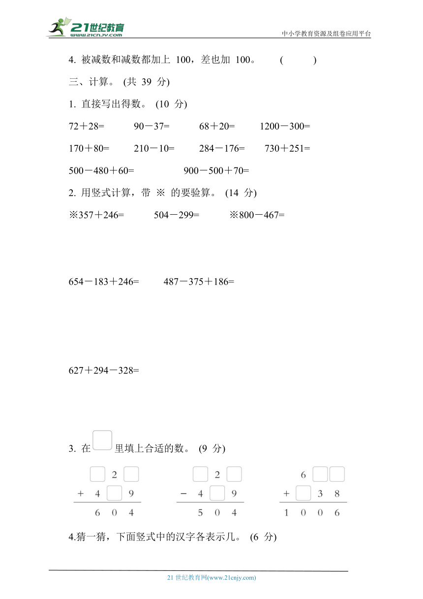 青岛版数学二年级下册第六单元达标测试卷（含答案）