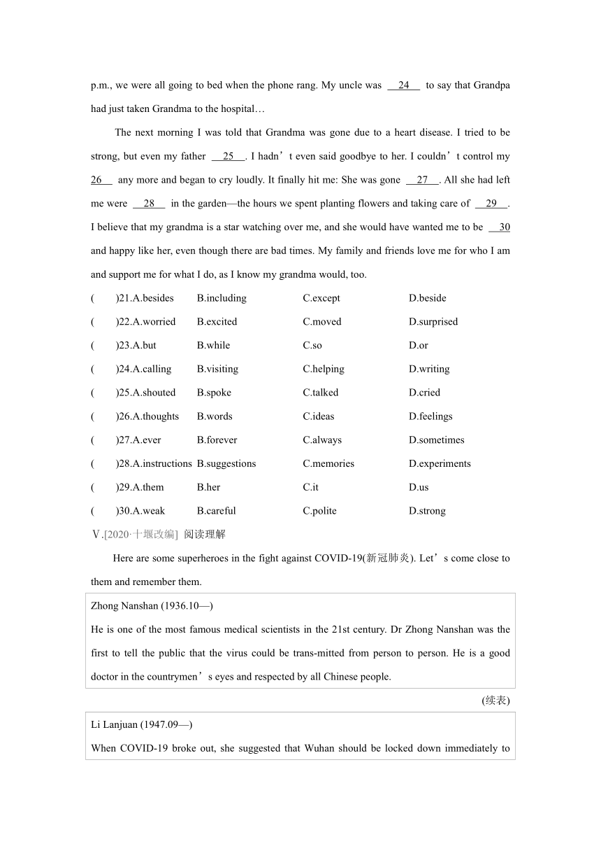 Unit 1 Know yourself  Period 2-Ⅰ课课练（word版，含答案）