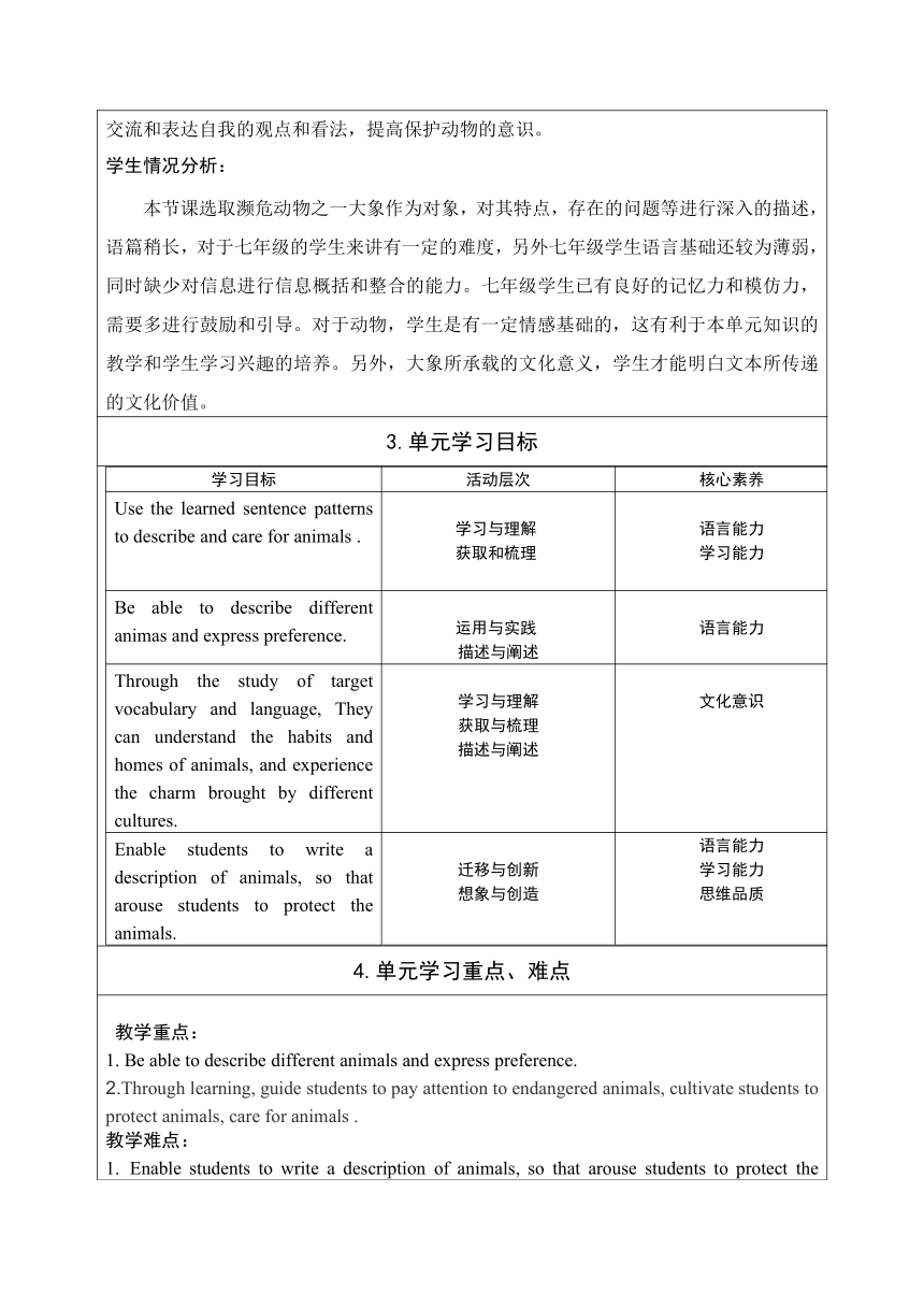 （新课标） Unit 5 Why do you like pandas? SectionB 阅读课 表格式教学设计