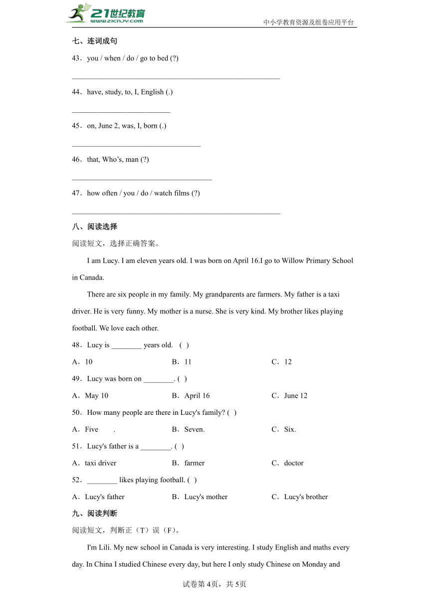 人教新起点版 小学英语六年级下册期中检测卷 (含答案）