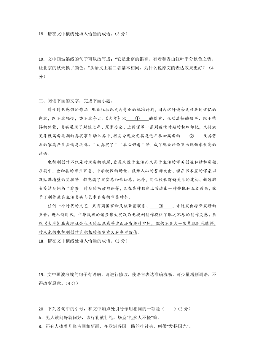 2023届高考语文复习： 语言文字运用一拖三专练05（含答案）