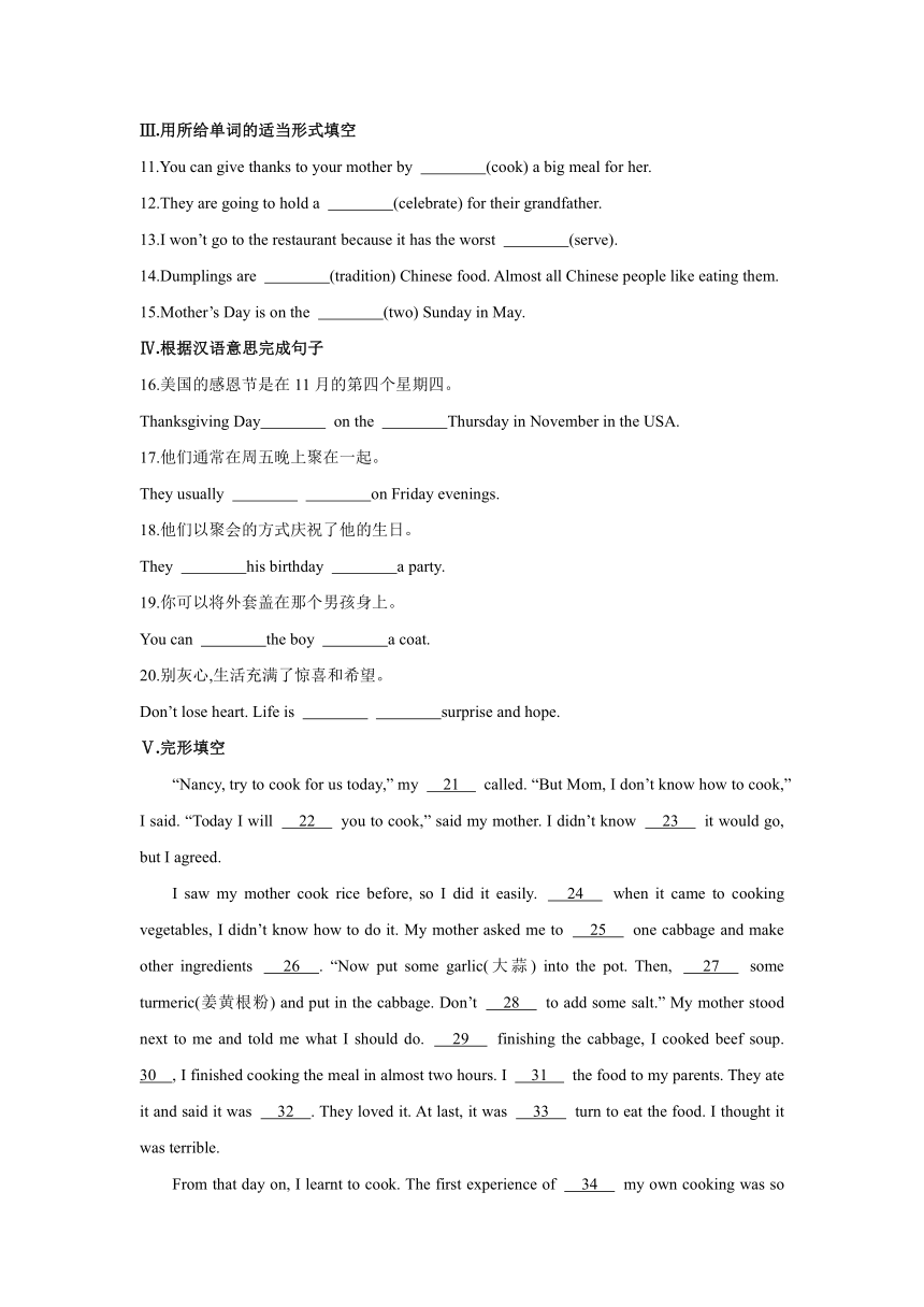 八年级英语上册Unit 8 How do you make a banana milk shake? Section B 同步练习（3课时含答案）