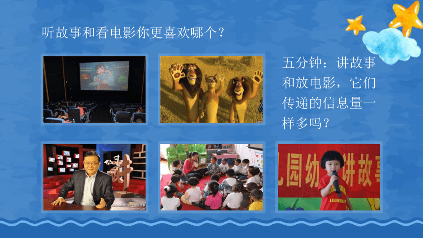 人教版九年级物理全一册 课件  第21章 第四节 越来越宽的信息之路（44张）