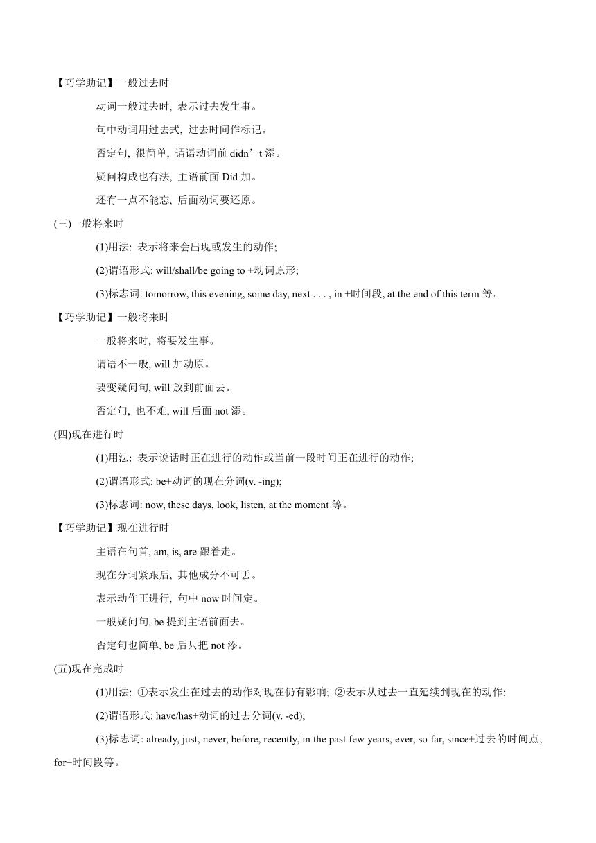 Module 1 Wonders of the world Unit 3 重点知识归纳和语法讲解及练习（含答案）