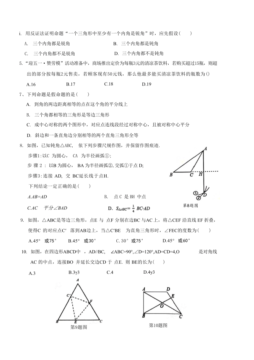 广东省深圳市龙华区2023—2024学年八年级下学期数学期中试题（含答案）