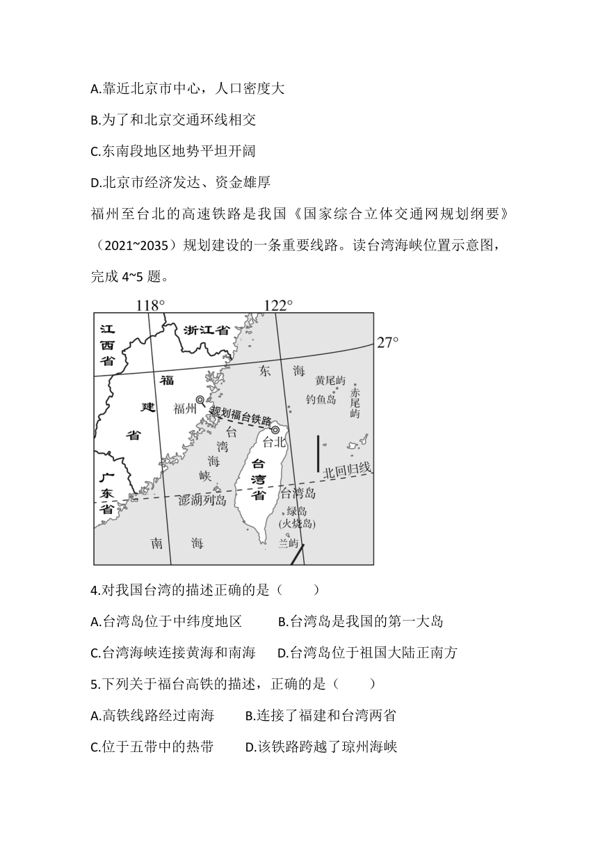 湘教版八下地理第8、9章测试卷（含答案）