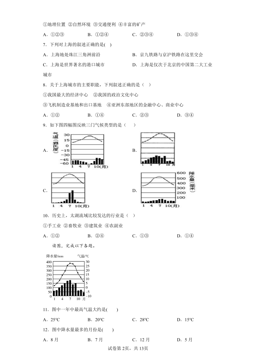 5.2 南方地区 选择题专练（含解析）-- 2022-2023学年 浙江省人教版人文地理七年级下册