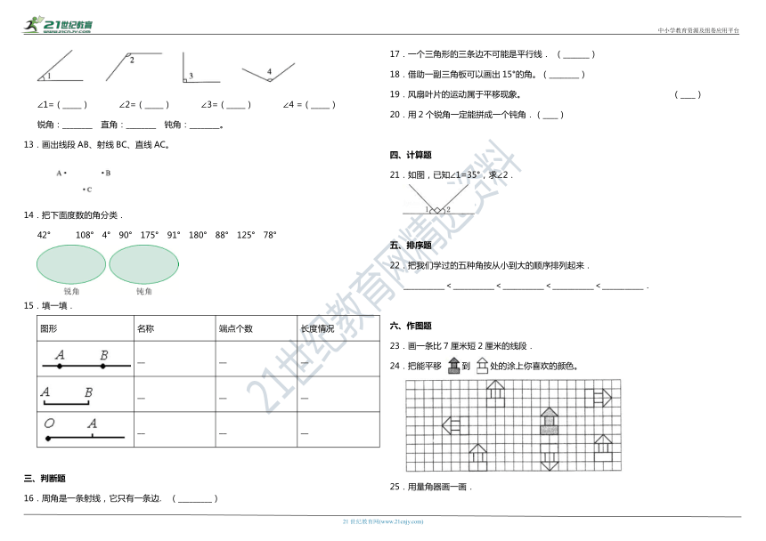 2020年北师大版小学数学四年级上册第二单元质量检测卷（二）(含答案)