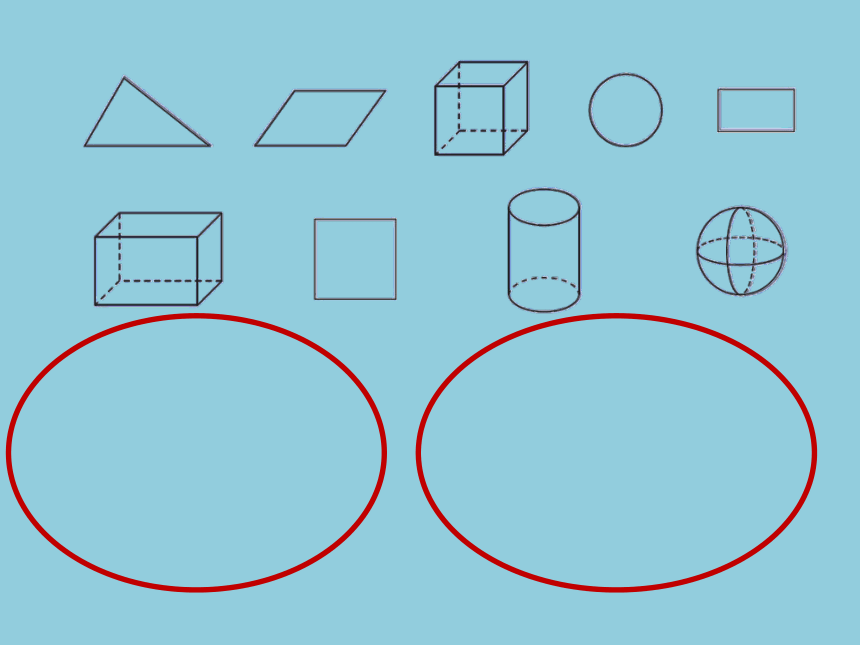 小学数学北师大版四年级下2 图形分类 课件（22张ppt）