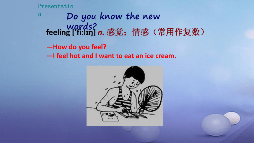 冀教版七上英语 Unit 3 Lesson 14 Colours and feelings 课件(共34张PPT)