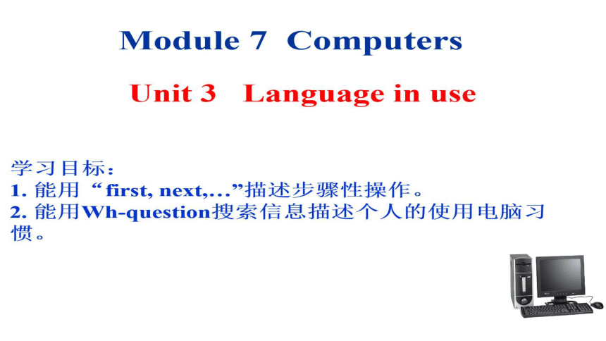 Module7 Unit3 Language in use 希沃课件+PPT图片版(13张)