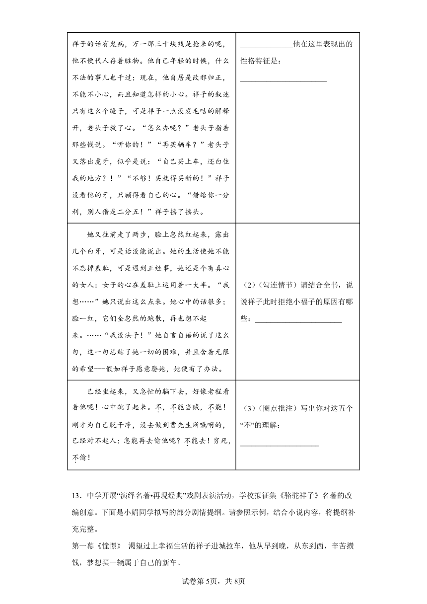 江苏省盐城市大丰区2022-2023学年七年级下学期期中语文试题（含解析）