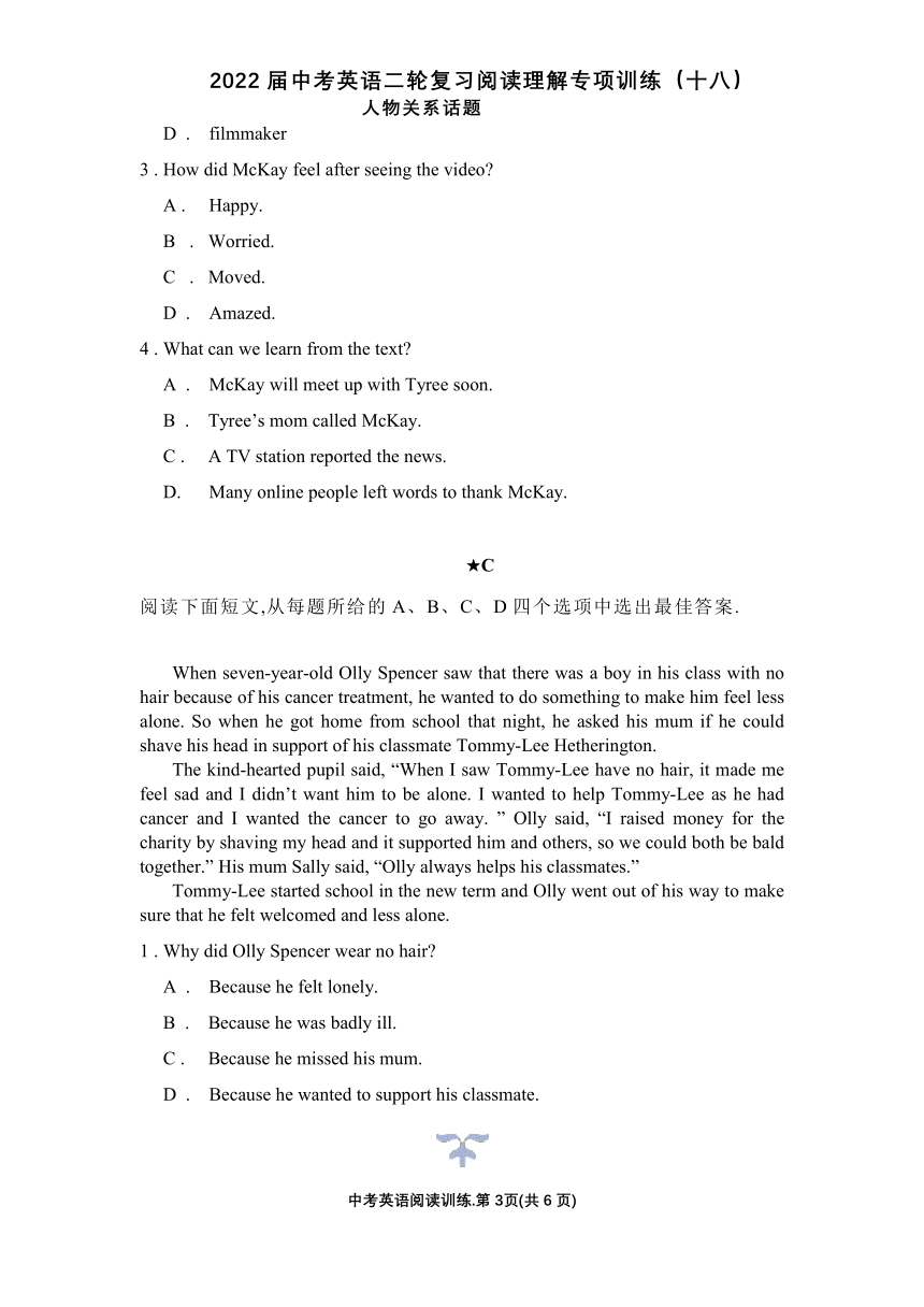 2022届中考英语二轮复习阅读理解-人物关系话题专项训练[含答案]（十八）