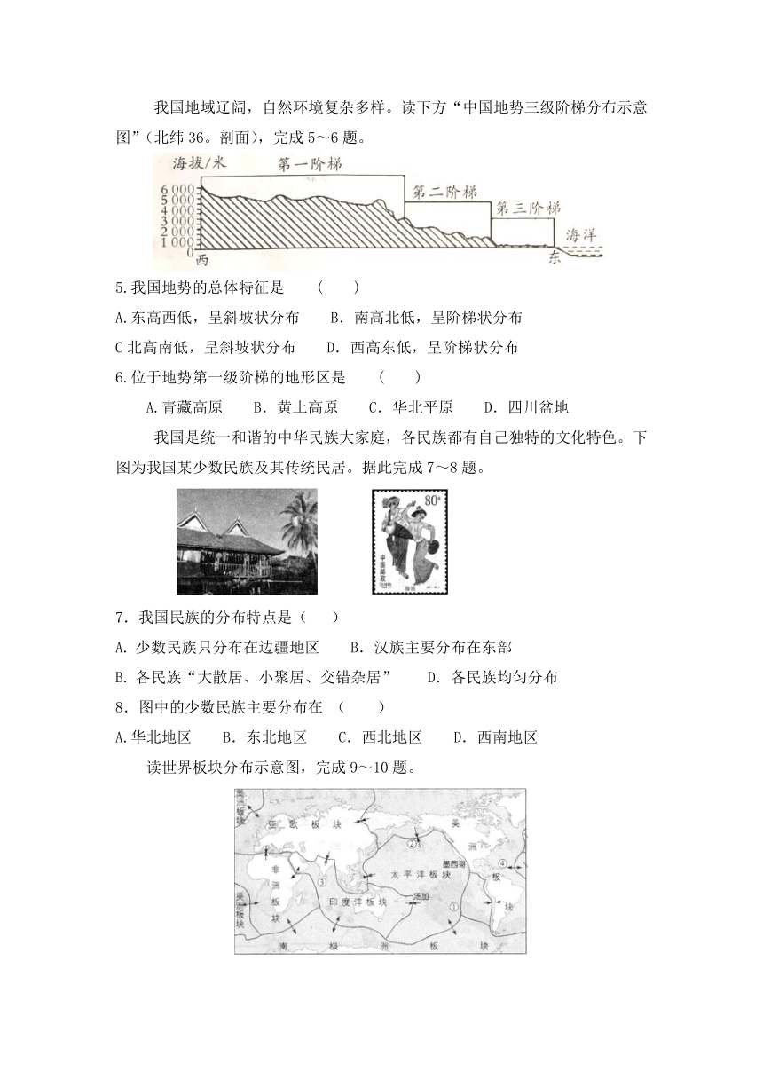 2023年安徽省初中毕业学业考试总复习地理冲刺卷一（含答案）