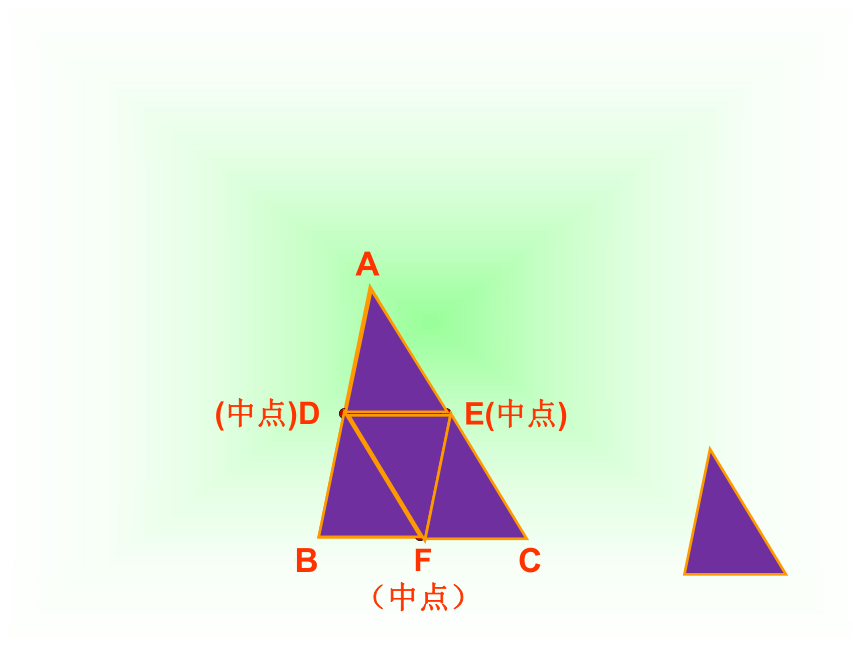 北师大版八年级数学下册6.3三角形的中位线课件(共27张PPT)