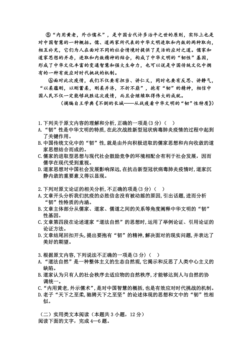 吉林省松原市乾安县第七高级中学2021-2022学年高二11月第一次质量检测语文试卷（Word版含答案）