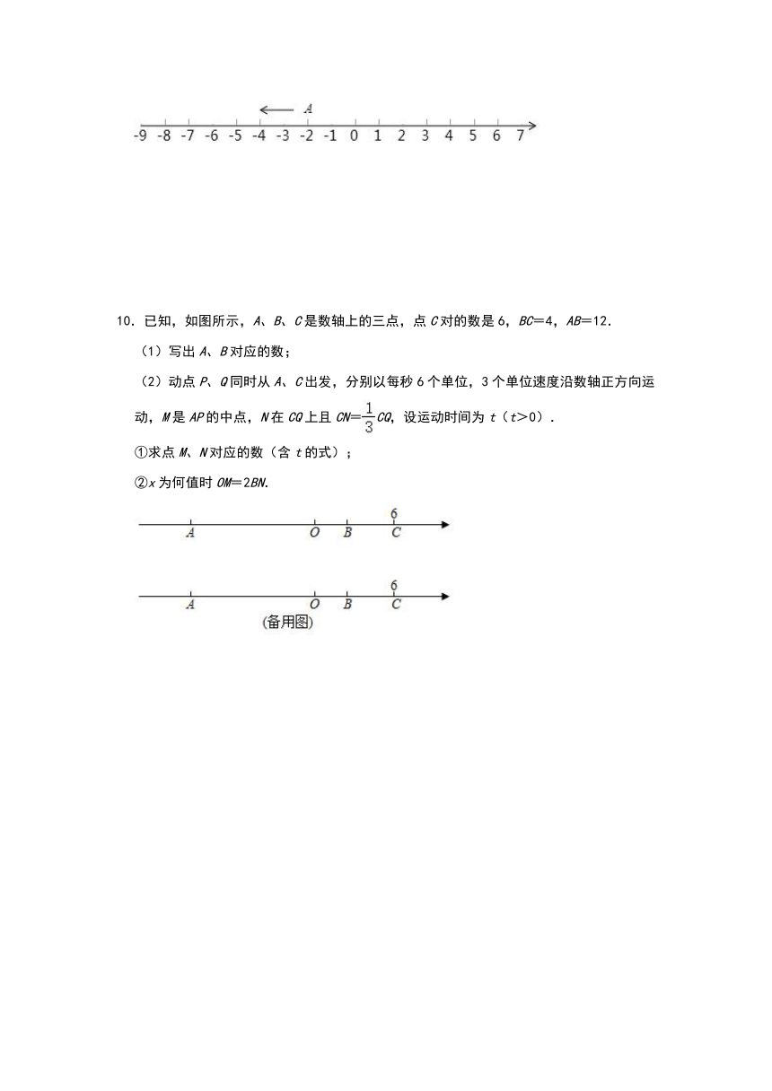 苏科版七年级上册一元一次方程应用题分类练习：数轴动点类专项（三）（Word版 含解析）