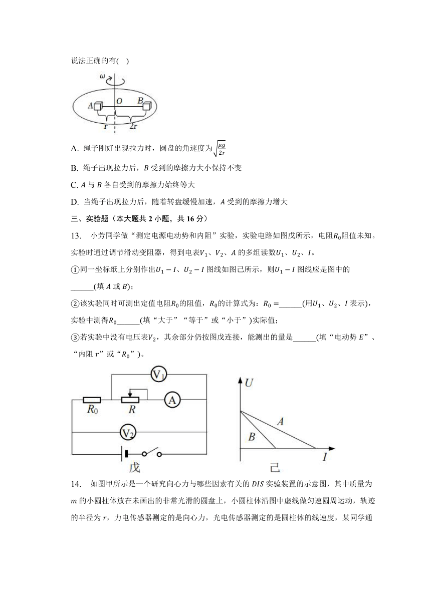 2023年山东省高考物理模拟试卷（含解析）