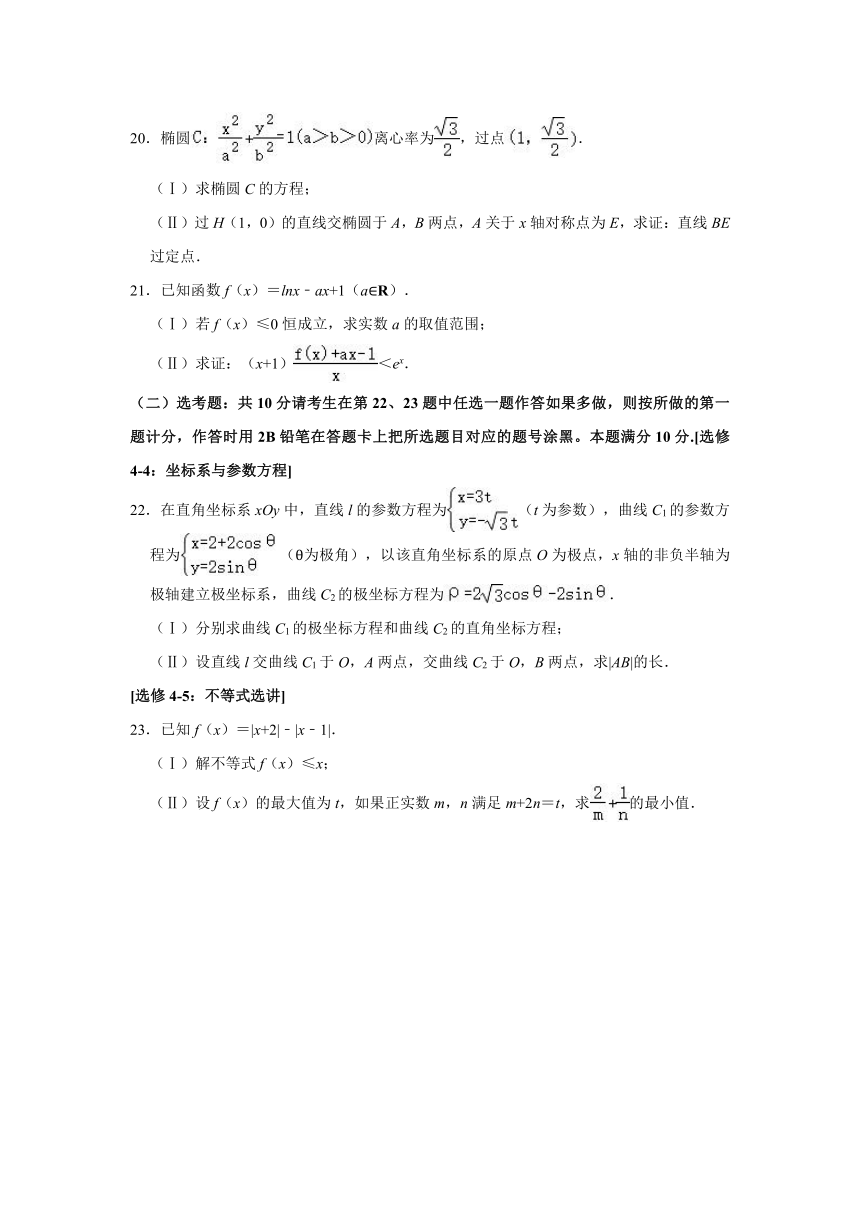 2021年东北三省三校高考数学第二次联考试卷（文科）（2021.04） （Word解析版）