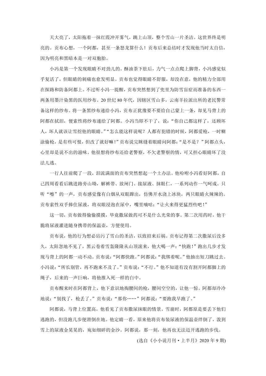 辽宁省辽东南协作体2021-2022学年高二上学期第一次月考（10月）语文试题（Word版含答案）