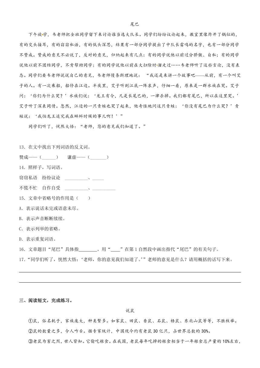 14.《蜜蜂》同步课内外阅读（含答案）