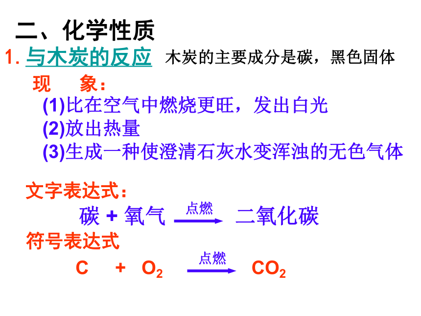 基础实验1 氧气的制取与性质   课件    2022-2023学年沪教版九年级化学上册(共30张PPT)