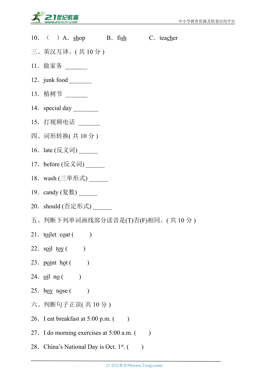 人教新起点版五年级英语下册期中基础达标卷（有答案）